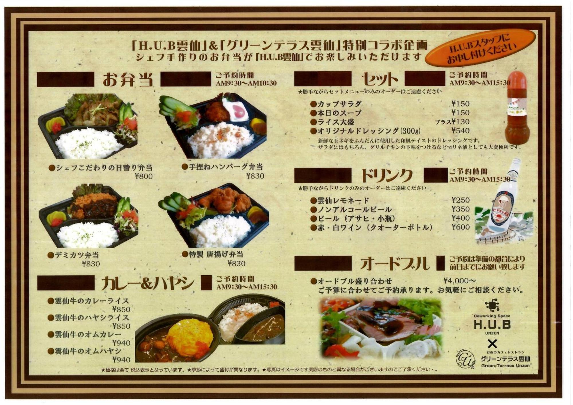H,U,B Unzen - Vacation Stay 01672V Luaran gambar